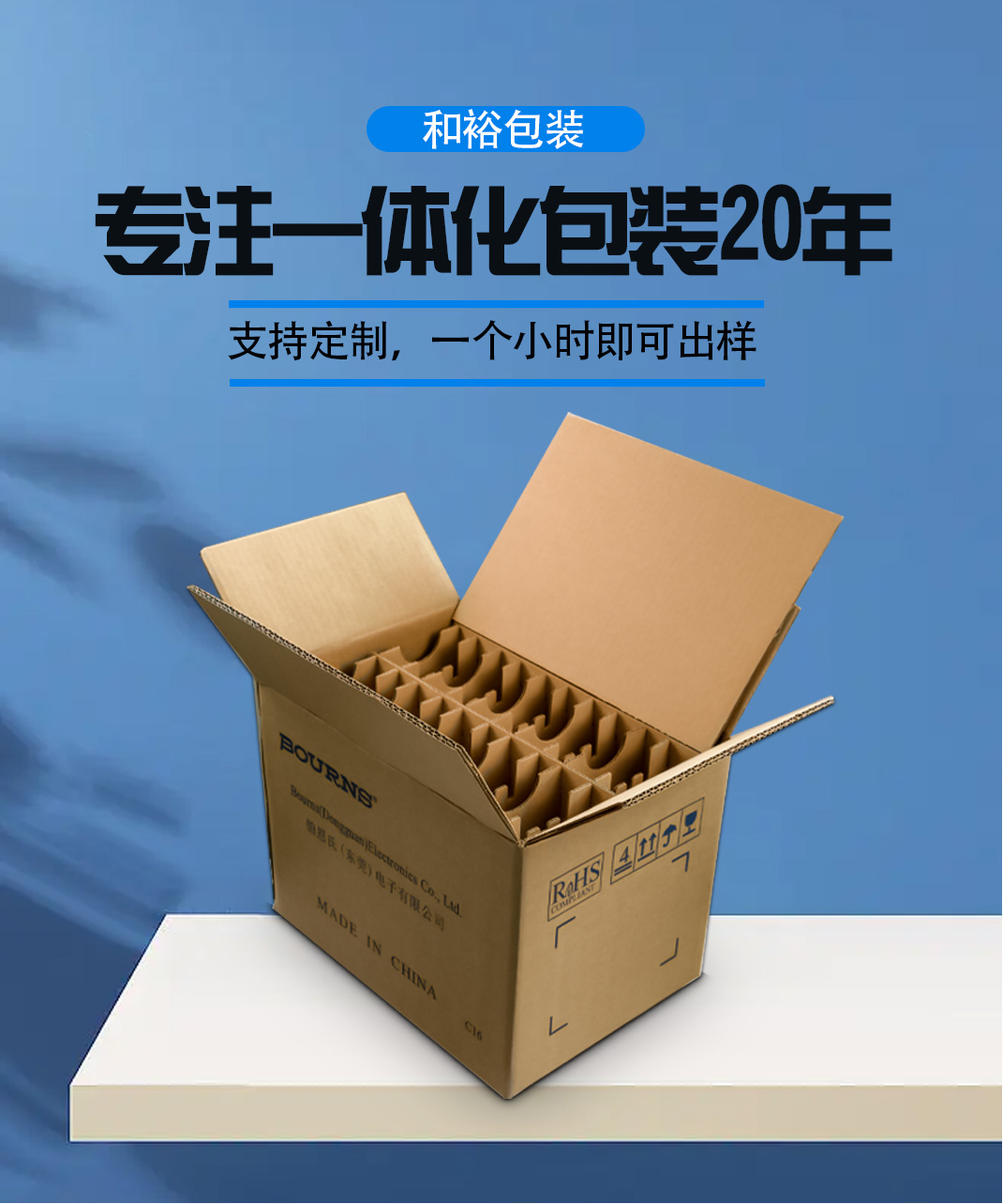 邵阳市优质的原材料是更好地进行纸箱订做的关键