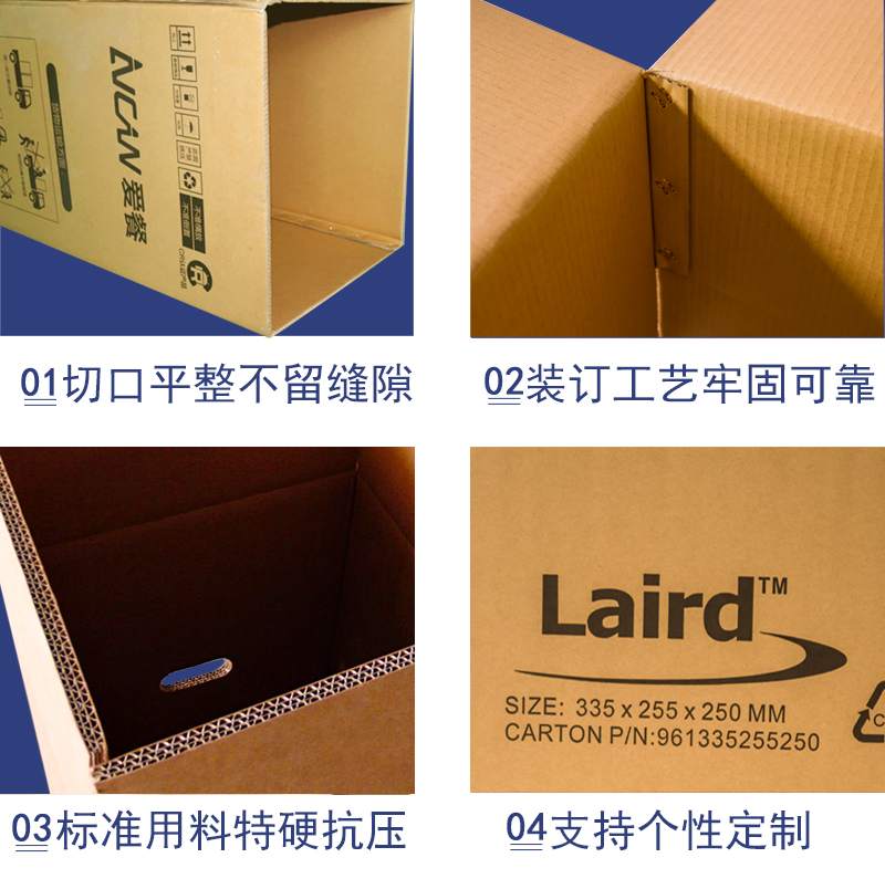 邵阳市普通纸箱和搬家纸箱的区别是什么？