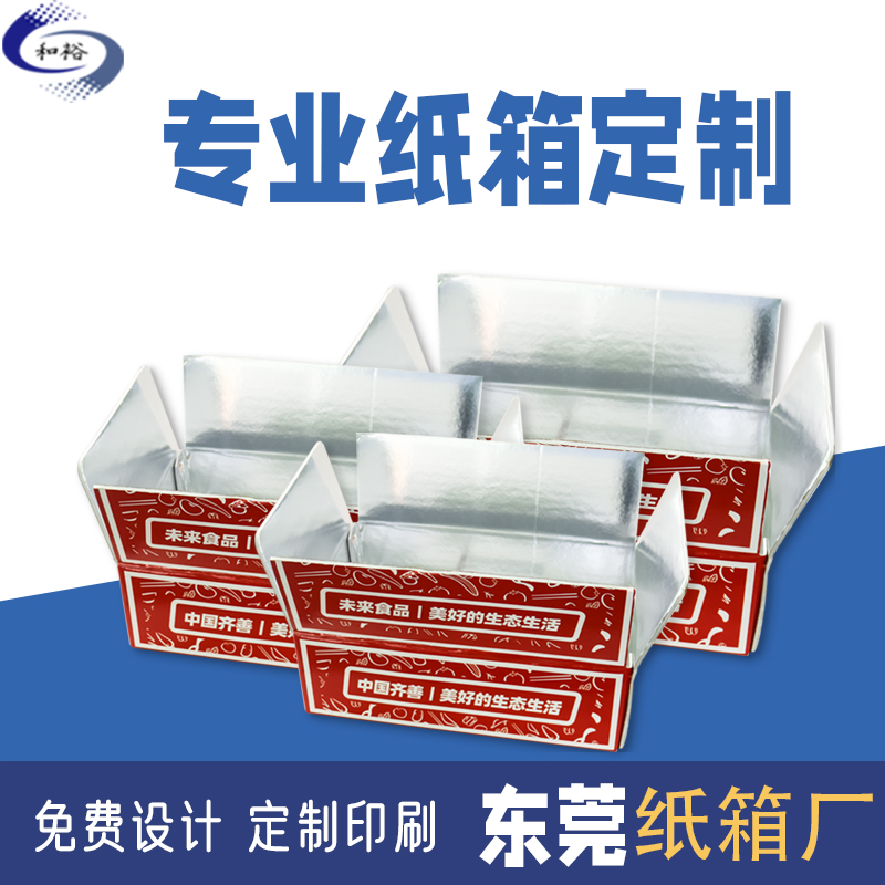 邵阳市纸箱定做厂家如何保证纸箱质量？